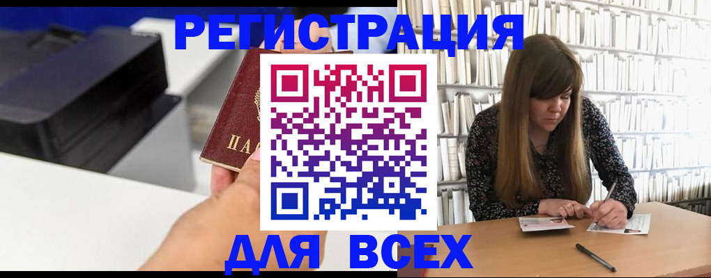 прописка иностранных граждан в Южноуральске