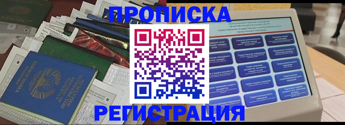 миграционный учет в Южноуральске