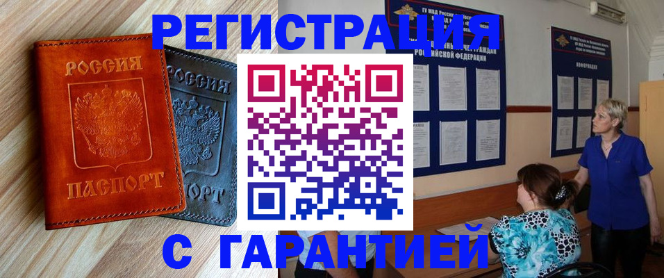 регистрация для школы в Южноуральске